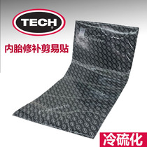 Tektronix cut easy to paste tire repair Easy to cut and paste Easy to paste car vacuum tire repair film Tektronix film