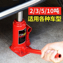 Jack small car car car car 3T car top car tire change wheel Golden Top Vertical 2 tons Hydraulic dry Jin