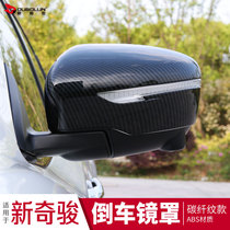2021 new chic Chun retrofit special inverted car mirror cover anti-wipe strip 14-19 Chic Rearview Mirror Trim Lid