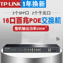 tp-link 16-port poe Switch Gigabit Uplink Network Monitoring Switch TL-SL1218PE-Combo