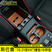 Suitable for Subaru 18192021 model XV door slot cushion water coaster non-slip mat XV Impreza instrument panel non-slip mat