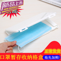 Mouth cover storage box clip Portable cover snap-on mask storage box Export to Korea cleaning box