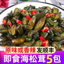 Spicy sea matsutake open bag ready-to-eat cold sea vegetables fresh frozen Antarctic sea bamboo shoots food cold dishes commercial wholesale