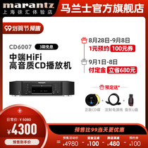Marantz Maranz CD6007 player professional household CD Machine fever HiFi audio set