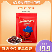 Donge Ejiao Blue Hat Ejiao 180g Ejiao Golden Jujube Blue Hat Jujube Bagged Independent Instant