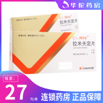 As low as 27 boxes) Tianfang Youjia Atorvastatin Calcium Capsules 20mg * 7 boxes Hypercholesterolemia Coronary heart disease