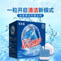 Washing machine cleaner effervescent tablet Drum automatic washing machine cleaner Washing machine trough effervescent tablet