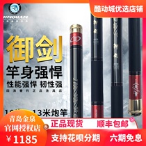 Jinquan Yujian second generation 10 meters 11 meters 12 meters 13 meters traditional long rod carbon pens fishing rod