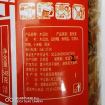 Hunan Pingjiang specialty Tian Liangjun papaya silk pickles crispy and spicy appetizers 548 grams of casual snacks