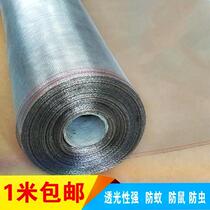 Steel wire mesh screen window mesh anti-mosquito and anti-rat mesh household stainless steel 304 extra thick window encryption screen mesh window screen hole