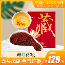 Saffron Iran Safflower Non-Tibetan imported authentic water-soaked safflower tea Zang Safflower 3g gift box