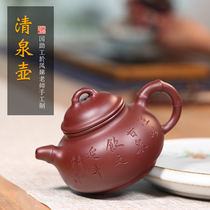 Famous pot Qiuyue Yixing purple clay pot famous pure handmade raw ore purple mud Clear Spring pot household purple sand tea set