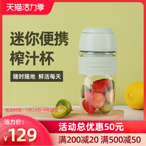 May Tree household electric portable juicer cup mini juicer Auxiliary food machine Fruit juice small juicer