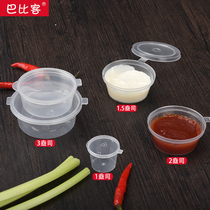Babike small seasoning cup Sauce cup bottle Plastic box Disposable packaging seasoning box Takeaway transparent with lid