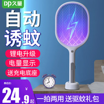 Long-lasting electric mosquito swatter Rechargeable household electric text anti-mosquito artifact Electric mosquito swatter powerful fly swatter