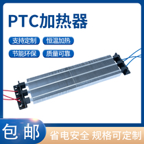 PTC heating sheet Constant temperature heating Ceramic semiconductor heater Air conditioning heater Constant temperature auxiliary electric heating sheet