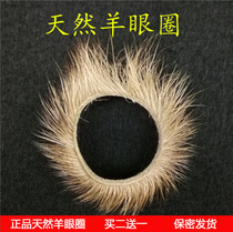 Sheep eye socket resistance complex redundant prepuce appliance male supplies sheep eye socket eyelashes trap natural four primitive sexual beast fang qu zz