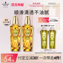 (Double 11 is the first to buy) Shi Hua Ke Jin moisturizing maintenance hair essential oil repair dry to improve frizz conditioner