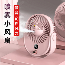 Desktop Spray Refrigeration Small Fan Office Table Muted Usb Electric Fan Portable Big Wind Mini Student Dormitory Bed Small Humidifier Air Conditioning Cool Charge Cute