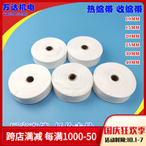 Heat shrinkable white cloth tape Heat Shrinkable tape shrink tape electrical strap motor insulation strap coil insulation strap