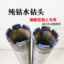 370 all cobalt welding pure cobalt based water drill bit blue tooth reinforced concrete special sharp wear-resistant hot sale