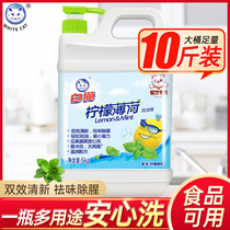 White cat lemon mint detergent 5kg de-oiled fruits and vegetables 10 catties large barrel value-packed lemon black tea home affordable
