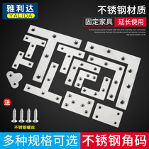 Stainless steel angle code hardware Furniture accessories Angle iron right angle connector fixing bracket T-type L-type 90 degree thickening
