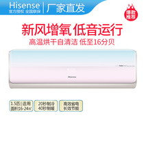 Hisense KFR-35GW X800H-X1 Hisense Big 1 5PW New first-class energy efficiency fresh air oxygenation air conditioner