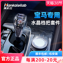 BMW Crystal stalls to make McKella new 3-series 4-series 5-series 7-series 1ix3x5x6gt three-piece steak stop-block retrofit