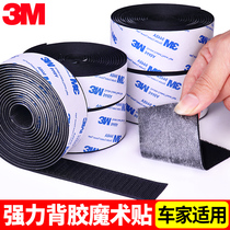 3M Black Velcro self-adhesive tape strong hook hair double-sided adhesive fixed sofa mop door curtain Velcro buckle