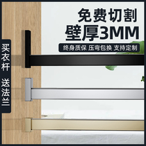 Wardrobe clothes rail thickened wardrobe underwear cupboard crossbar cupboard hanging rod fixed flange seat hanger rod cabinet accessories