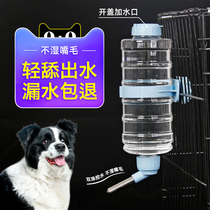 Large pet water dispenser Golden Retriever cat water dispenser Water nozzle Automatic hanging water dispenser Non-wet mouth dog kettle