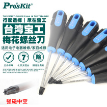 Ppel screwdriver Mayflower star-shaped hexagonal with hole to repair notebook computer screw batch T6T7T8T9T10T15