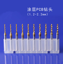 PCB coated drill bit tungsten steel micro drill alloy drill bit CNC drill bit fixed handle drill small drill bit 1 3-2 55mm
