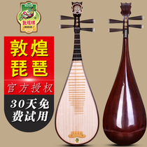 Dunhuang Pipa 543 sour wood Ruyi headdress Old mahogany Xiang Zhen Pipa Shanghai National Musical Instrument Send Accessories