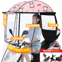 No. 9 electric battery car canopy motorcycle windshield rain sunshade sunshade sun protection rain sun protection rain thick umbrella