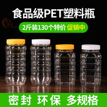 Honey bottle plastic bottle 1000g1 Jin 2 Jin 3 Jin 5 Jin Food Thick transparent sealed can storage can plastic can