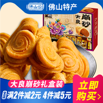 (Full 2 pieces minus 2 yuan)Jumping sand 320g Foshan Shunde special Daliang specialty hand letter snack collapse sand collapse sand