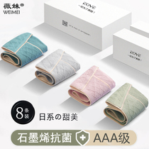 Bacteriostatic graphene briefs Ladies pure cotton All cotton antibacterial mid waist No marks Girl Birthday Ensemble Sexy Triangle Shorts