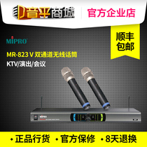 Yinping Mall] Mibao (MIPRO) MR-823 V Dual Channel Karaoke Performance Conference Wireless Microphone