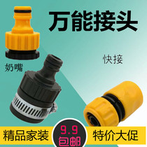 Universal car wash water gun accessories 4 water distribution pipe faucet quick connector repair stop water connection washing machine connector