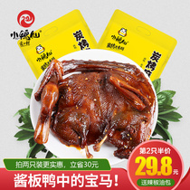 Duckling Xian hand-torn sauce plate duck authentic Hunan Changsha specialty Changde spicy air-dried carbon roast duck preservation bag