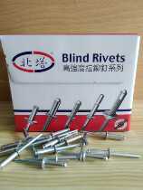 North Tower brand blind rivet 3 2 aluminum Iron high strength rivet North Tower nail 4 0-4 8 original factory