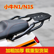  Calf N1N1S rear shelf tail box rack tail frame trunk bracket Calf electric vehicle NGT N1S modification accessories