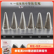 Little Ai Falling Class] Korean cross-shaped pasting mouth set of commonly used small size 49 50 51 52 53 54 star