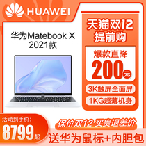 (Limited time discount 200) Huawei Matebook X 2021 new ultra-thin laptop 13-inch full screen notebook 3K touch office notebook