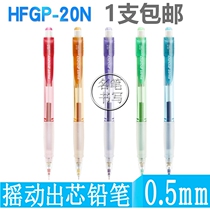 Japan PILOT Baile HFGP-20N Europaul Shake Automatic Pencil 2020 Transparent Pencil 0.5