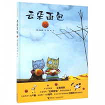 Cloud Bread hard case Hardcover Picture Book Korean Childrens Book Research Association Books 0-3-4-5-6 Years Old Childrens Picture Books for Young Children Children Picture Books Cartoon Early Education Enlightenment Cognitive Picture Story Book
