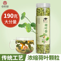 Xinglin Caotang Flower Tea Weishan Lake Dry Lotus Leaf Tea Flower Tea Scrape to remove oil can be used for winter melon lotus leaf