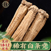 Dadangshen dry goods 500g Kite level party three whole Gansu Dangshen with wild angelica Beiqi Astragalus